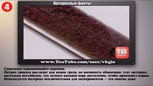 5 интересных веществ / Интересные факты 2015 смотреть онлайн