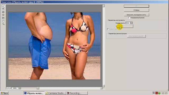 Лекция 23: Работа с фильтром Пластика смотреть онлайн