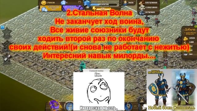 Рыцари:Битва Героев:Топ 5 юнитов представляющих угрозу на поле боя!/2017 год. смотреть онлайн