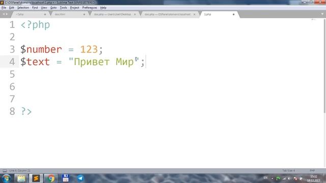 Группа 3. Урок 24. Знакомство с PHP смотреть онлайн