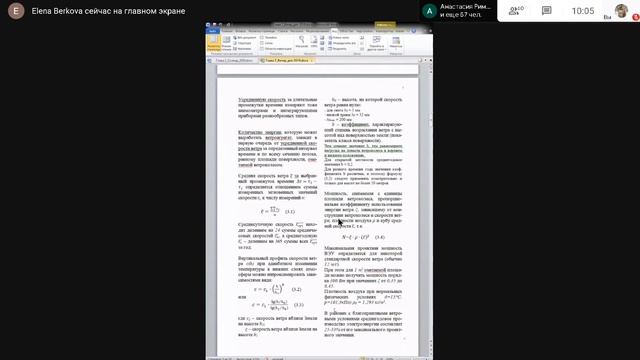 Лекция какая-то часть 2 -ВИЭ (Беркова Е.А.) - 12.10.2020 смотреть онлайн