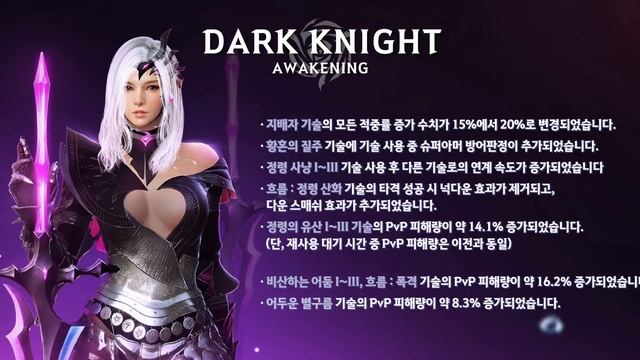 ENG SUB | 전체 클래스 개선사항 반영! | 위클리 업데이트 5.4 | 검은사막 смотреть онлайн