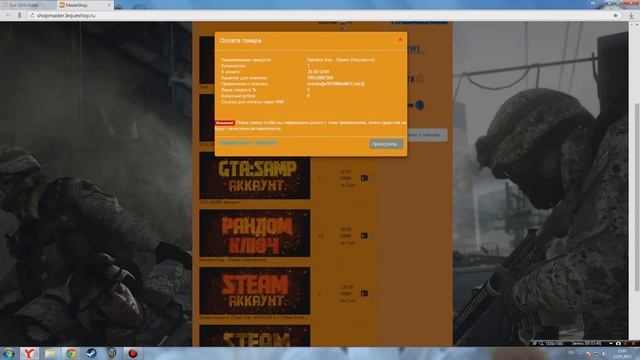 Магазин На Проверку #13. shopmaster.lequeshop . CS:GO за 150 рублей! ШОК! смотреть онлайн