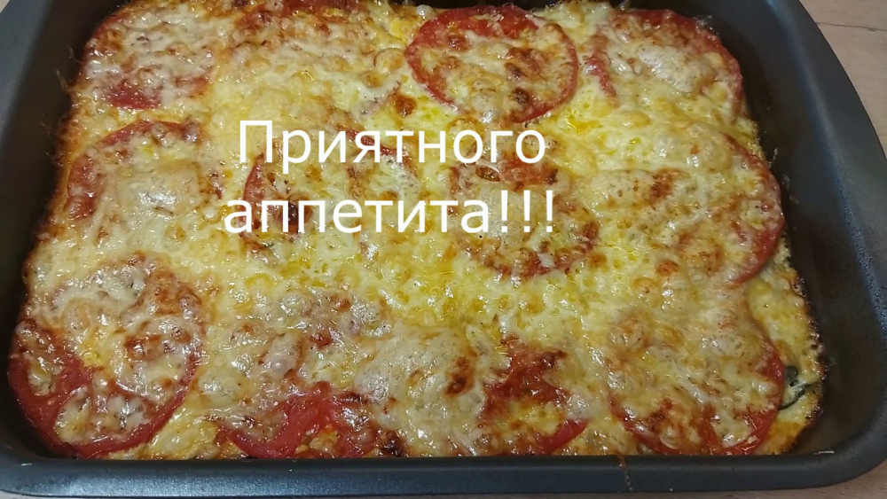 Шикарная рыбная запеканка смотреть онлайн