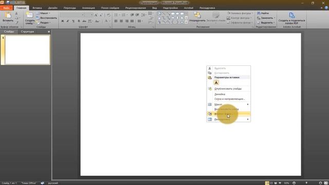 PowerPoint Как сделать открытку быстро смотреть онлайн
