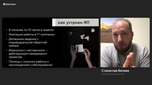 «Менеджер проектов: как войти в профессию и развиваться в ней»