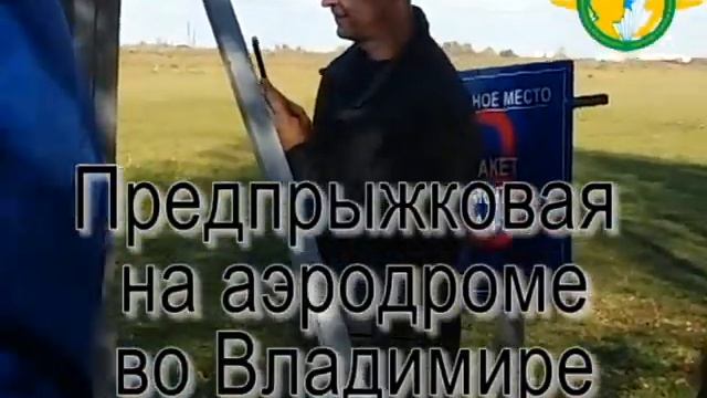 Прыжки в клубе "Юный десантник" смотреть онлайн