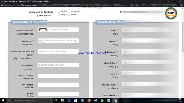 Stamp vendor Licenses apply in assam /online apply vendor licenses in assam 2021 смотреть онлайн