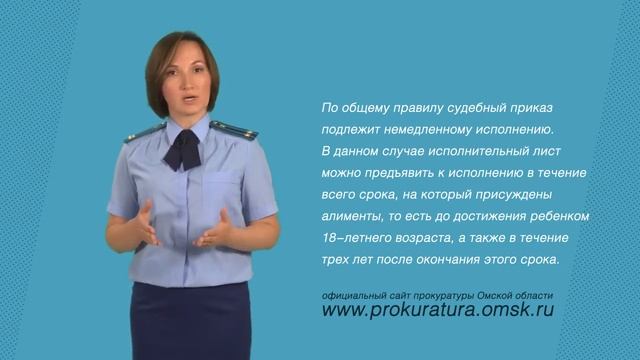 ВАШЕ ПРАВО (Исполнительный лист о взыскании алиментов) смотреть онлайн