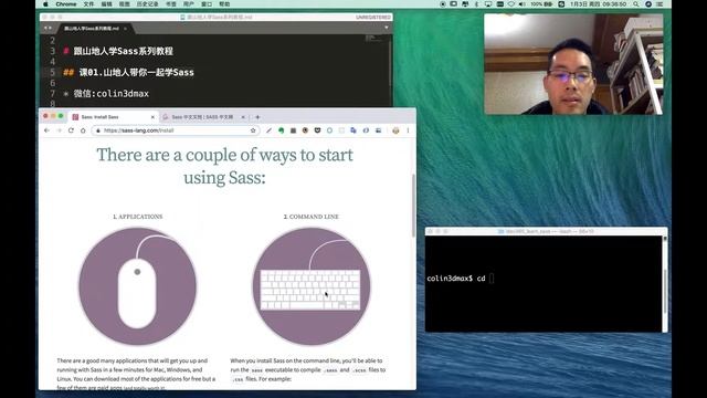 【跟山地人学Sass系列教程】课01.为什么要开Sass专题课 смотреть онлайн
