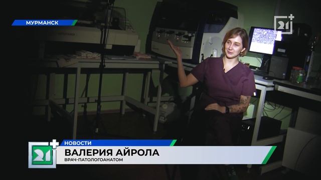 Патологоанатом в Мурманске рассказал о мистической истории в морге смотреть онлайн