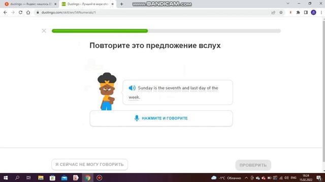 Видеоэкскурсия по Duolingo (online video cutter com) смотреть онлайн