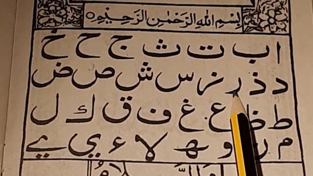 Learning Quran Lesson 2   یادگیری قرآن درس ۲