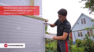 Инструкция по монтажу фасадной плитки ТЕХНОНИКОЛЬ HAUBERK на XPS