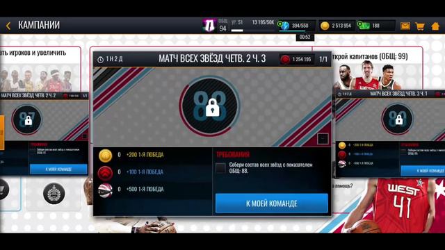 НОВОЕ СОБЫТИЕ l МАТЧ ЗВЁЗД НБА 2020 НБА ЛАЙВ МОБАЙЛ l NEW EVENT ALL STAR 2020 l NBA LIVE MOBILE 202 смотреть онлайн
