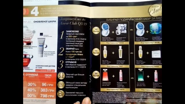 Обзор журнала Фокус AVON Эйвон к каталогу 10-2019 смотреть онлайн