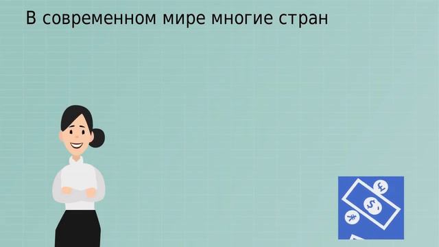 Серия: экономические мультфильмы.  Что такое деньги?