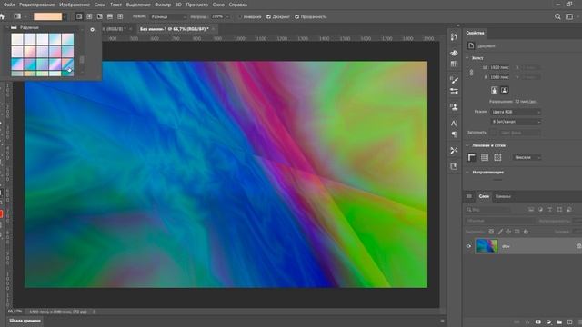 Adobe Photoshop - делаем красивый фон смотреть онлайн