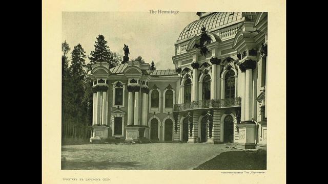 Царское село / Tsarskoye Selo 1900