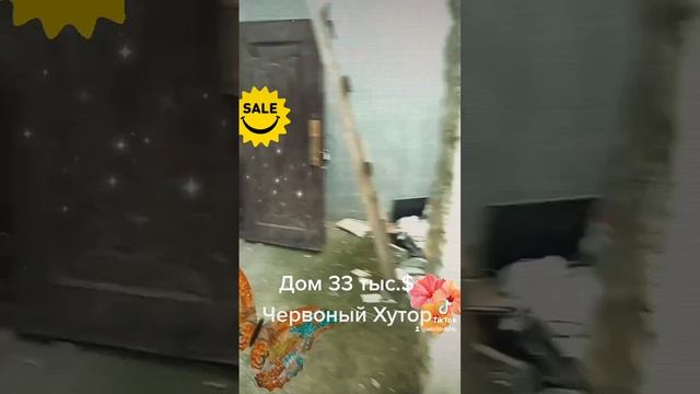 Цена 33 тыс. ДОМ 56 м. на Червоном хуторе, Гарманная, Одесса смотреть онлайн