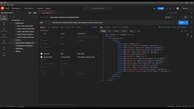 API Мосбиржи (ISS MOEX). Как получить данные по акциям, облигациям. Начало.