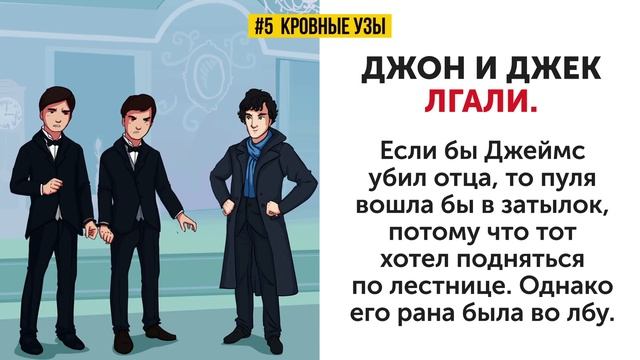 8 Логических Загадок, Решить Которые Под Силу Только Настоящим Детективам смотреть онлайн