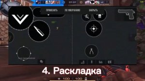 ЛУЧШИЕ РАСКЛАДКИ НА ТЕЛЕФОНЕ В 4 ПАЛЬЦА В STANDOFF 2 | 5 ЛУЧШИХ НАСТРОЕК УПРАВЛЕНИЯ НА ТЕЛЕФОНЕ