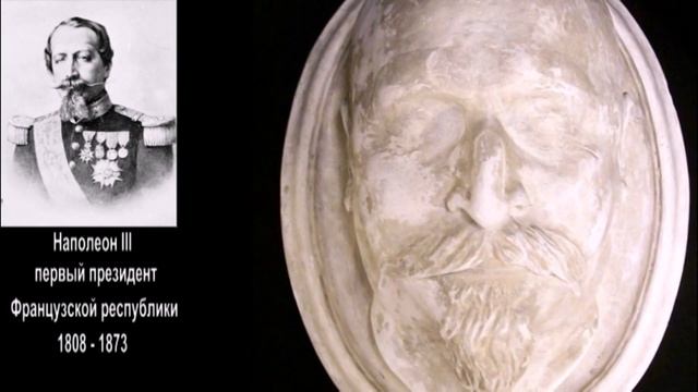 Посмертные маски великих людей смотреть онлайн