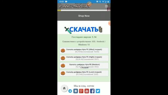 Как улучшить графику в Майнкрафт пе смотреть онлайн