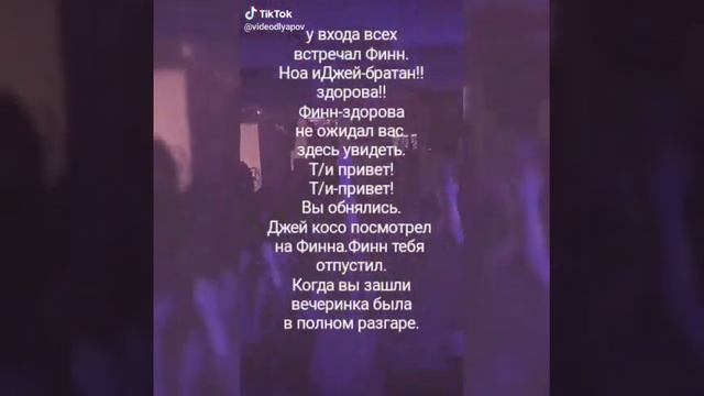 "Ненависть" 10 глава ✨ смотреть онлайн