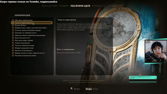 [Hard] The Outer Worlds. Полтора часа создания персонажа Kreygasm. Часть 1. смотреть онлайн