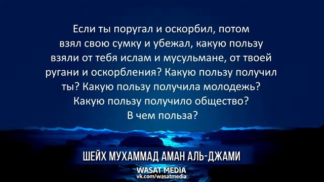 шейх аль Джами - Безрассудство тех, кто обзывается тагут, тагут, тагут HD смотреть онлайн