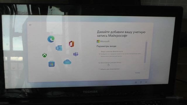 Теперь при установке Windows 11,Microsoft сразу даёт возможность создать автономную учётную запись смотреть онлайн
