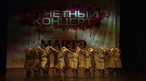 Смуглянка / школа танцев МАРТЭ 2018