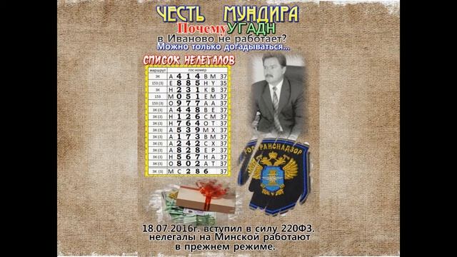 УГАДН в Иваново