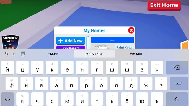 Покупаем ДОМ МИЛЛИОНЕРА в Роблокс Adopt Me! смотреть онлайн