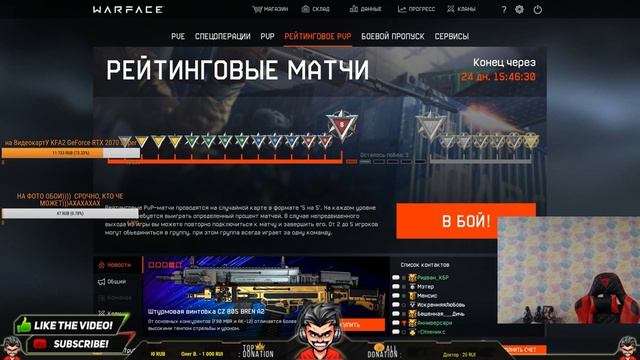 НОВАЯ ХАТА=ТОП ФОН ?, дубль 2 ?!!! ?СТРИМ Варфейс Саня777ру55 warface! 18+? смотреть онлайн