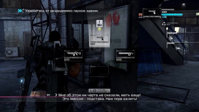 Прохождение Binary Domain - #3: Паук