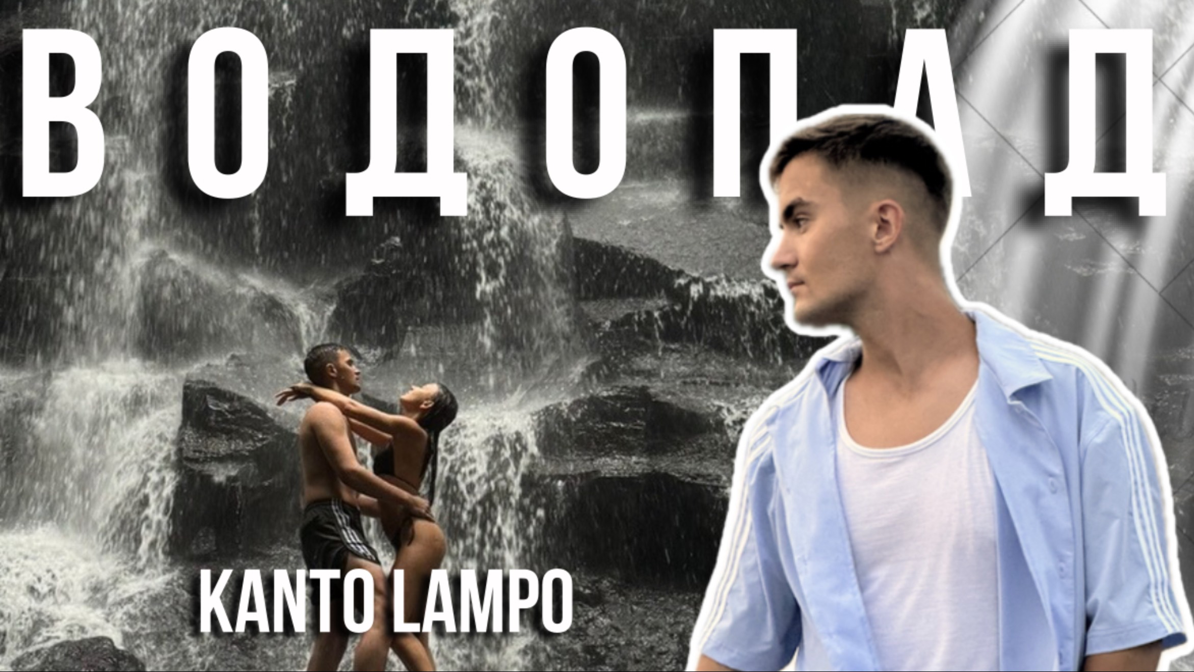 ВОДОПАД БАЛИ | ОТЕЛЬ В УБУДЕ смотреть онлайн