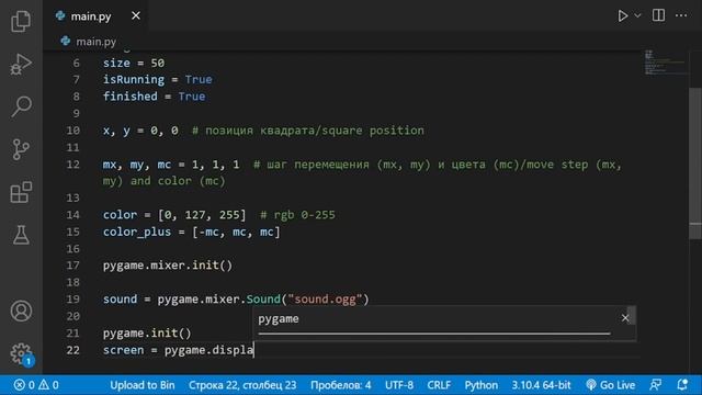 BOUNCING SQUARE ON PYTHON/ОТСКАИВАЕМЫЙ КВАДРАТ НА PYTHON смотреть онлайн