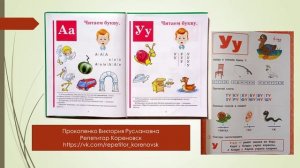 Буква У. Звук У. Учим буквы и читаем.