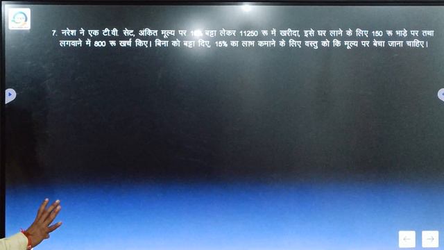 लाभ हानि (Profit & Loss) Lession By Vikas Sir #allcompeptetiveexam смотреть онлайн