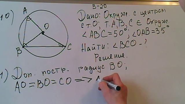 ОГЭ по математике. Вариант # 20. Задания 9 $ 11. смотреть онлайн
