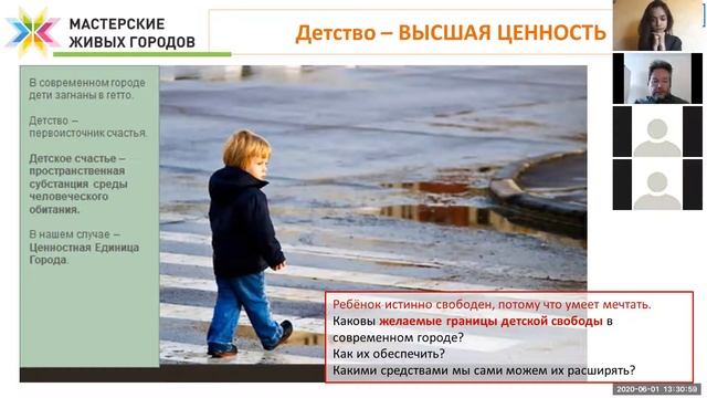 Сергей Журавлёв - Мастерская Живых городов смотреть онлайн