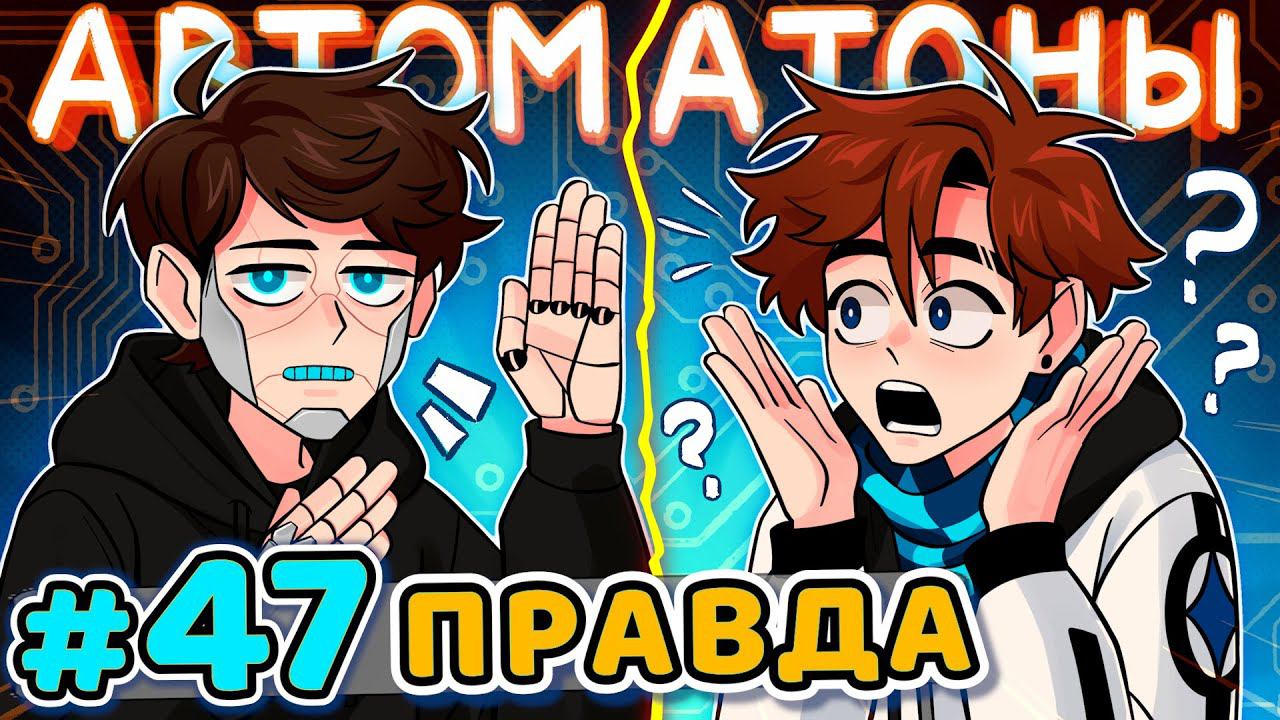 Lp. Последняя Реальность #47 ЖИВОЙ РОБОТ [Функционал] • Майнкрафт смотреть онлайн