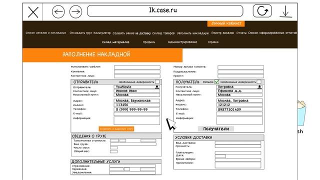 Работа с заказами и накладными смотреть онлайн
