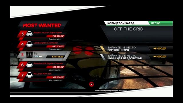 NFS Most Wanted 2012 on NVIDIA GT440 смотреть онлайн
