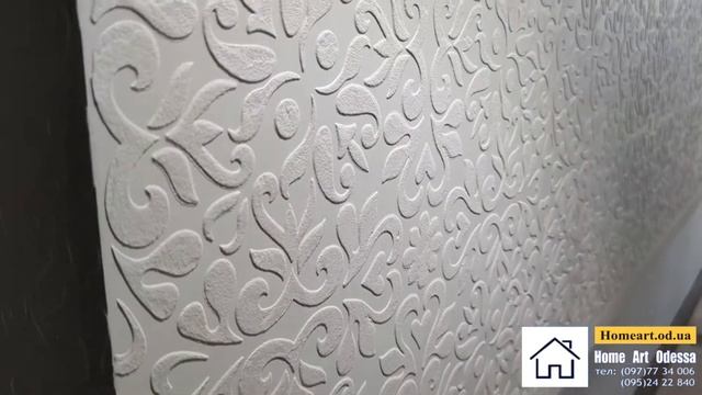 Ремонтная Интрига