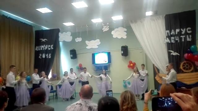 Выпускной вальс 2018 «Паруса мечты» смотреть онлайн