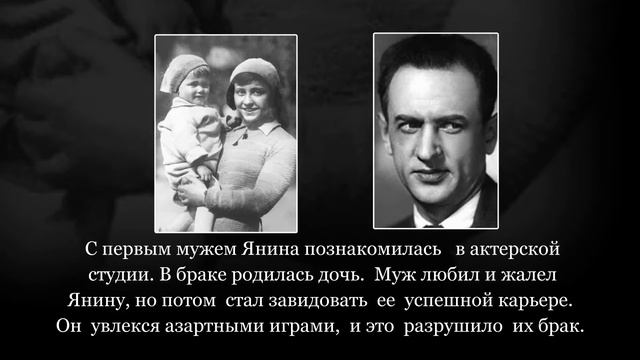 Лекарство от измен - по 5 капель перед сном.  Янина Жеймо.